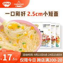 Akita full of crushed noodles childrens pasta organic nutrition baby noodles baby complementary food infants and young children without salt added