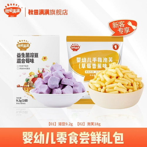 [Tmall U First 2-2] Эмоциональные усыновители закусок (Puff 18g+бобы растворения 9,2 г)