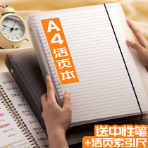 A4 Loose-leaf notebook large removable plus ultra-thick simple ins wind college graduate school study classroom notepad grid grid for the core 30 holes coil this shell clip buckle ring