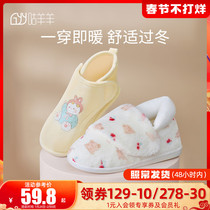 Goo sheep moon shoes autumn and winter postpartum pregnant women warm high soft bottom pregnant women shoes women February maternal slippers