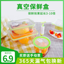  Vacuum preservation box suction sealed tank household food fruit box plastic lunch box microwave oven refrigerator storage box