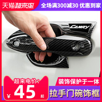 Special 18-2021 eighth generation Camry outer door bowl sticker handle decoration 8th generation car appearance modification accessories