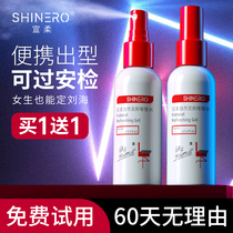 Xuanrou gel water Mens styling moisturizing Womens styling spray Small bottle portable travel fluffy spray fragrance