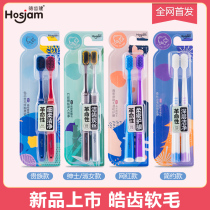 Haotooth healthy toothbrush soft hair Family combination set set for household Women Men special couple ultra-fine Super Soft 6 sets