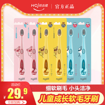 Hao Jianjian childrens toothbrush 6 soft hair fine soft 2-3-4-6-8-10 years old baby children boys and girls