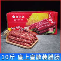 10kg whole box Huangshanghuang Guangzhou Restaurant bulk sausage Authentic Guangdong Cantonese sausage Sweet specialty letter