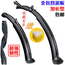Bicycle fender mountain bike water baffle 26 inch 24 inch mud tile quick release rainproof universal bicycle riding accessories