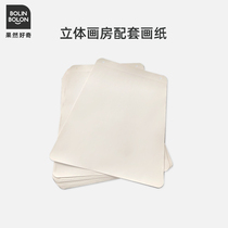 BOLIN BOLON is indeed curious about children's painting paper. Children's three-dimensional painting room is exclusive.