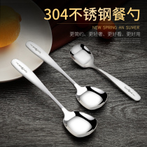 German 304 stainless steel spoon home creative cute spoon eating small spoon children Adult Net red rice spoon