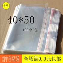 OPP bag 40*50cm self-adhesive bag Clothing packaging bag Self-adhesive bag Transparent plastic packaging bag Jewelry bag