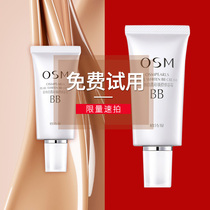 Ou Shiman BB cream pearl white concealer moisturizing whitening brightening skin color foundation counter flagship store official