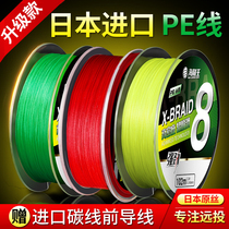 Hailongwang imported 8 series pe line sub-special super smooth strong pull force long throw big horse fishing line main line