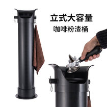 Coffee powder residue bucket Large capacity powder residue bucket Vertical coffee powder residue box Plastic knock slag box Waste bucket with garbage bag