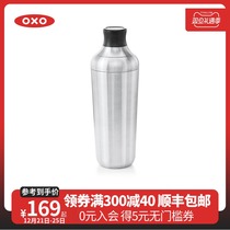 OXO aoxiu stainless steel barter DIY cocktail bartender supplies single double sealed wine gadget bar