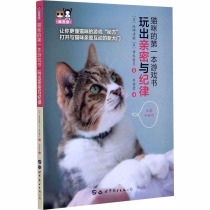  The cats first game book to play intimacy and discipline (Japanese) Sakazaki Qingge(Japanese)Aoki Ai Bow Niu Yingying translation Pet life Xinhua Bookstore genuine books World Books