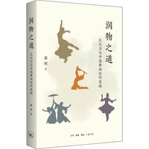 The Culture of Runway Culture and the Chinese dance creative ethos with a dance (new) Art Xinhua Bookstore is on the map Books Life-Reading-New Knowing Three Union Bookstore