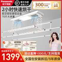 Panasonic electric clothes rack Household intelligent remote control automatic drying lifting clothes rack telescopic rod drying rack balcony