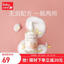 babycare children shampoo shower gel wash care two-in-one baby products baby baby bath sterilization and itching