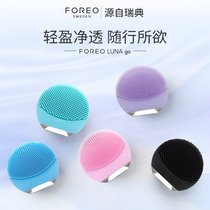 FOREO LUNA go pore cleaner electric silicone face washing artifact electronic beauty facial cleanser