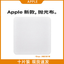 Polished cloth suitable for Apple macbook computer wipe-screen bridle phone apple desktop display screen cleaner watch wipes wipe ipad watch pro wipe