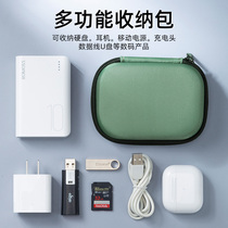 Copton data line headphone storage bag hardshell mobile hard disk protective sleeve wired Bluetooth charger housing box Applicable Xiaomi charging Baou pan digital full set u shield sd card power portable