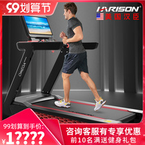 American Hanchen HARISON treadmill commercial home silent large gym equipment T3620