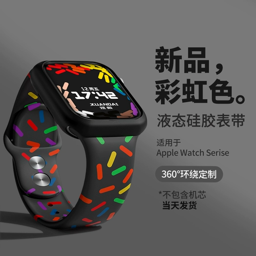 Apple, совместимый силиконовый милый ремешок для часов, S8, умные сменные часы, универсальные аксессуары, изысканный стиль, мужской стиль