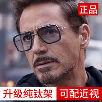 Iron Man Downey same glasses mens tide polarized sun frame mirror frame discoloration with degree myopia sunglasses eyes