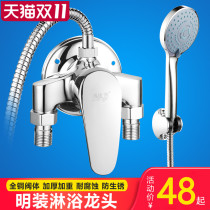 All copper surface shower faucet hot and cold water faucet shower switch Sun table water heater mixing valve set open tube