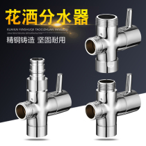 Copper quick open three-way water separator 4 points and 6 points conversion valve shower washing machine one in two out water diversion valve angle valve
