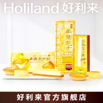 Holilai Snacks Package Half-cooked Cheese Tart Ausori Cheese Bar Set Cake Bread Gift Box