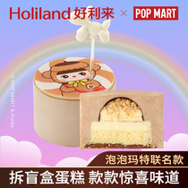 Haolilai × Bubble Mart Joint Bubble Cheese Cake Blind Box Snacks New Year Cake Dessert Afternoon Tea