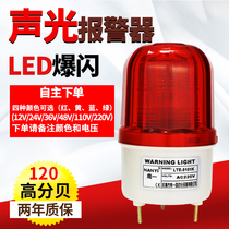 Sky car crane crane lifting special sound and light alarm flashing warning light LTE-5101K high decibel 380V 220V