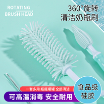 Silicone bottle brush 360-degree rotating baby pacifier shabu-shabu straw brush Cleaning artifact Cleaning brush set