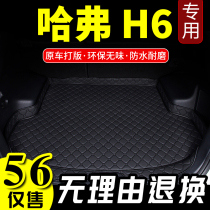 2013 2014 2015 2016 Great Wall Harvard h6 sports car trunk mat tail storage car mat