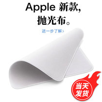 Apply polished cloth apple wipe screen cloth Apple iPhone Private wipe fabric macbook tablet ipad wipe mobile phone camera lens watch computer screen clean cloth pro dust-free