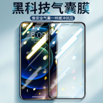 Apple 12 steel film iPhone13 airbag film 12pro Apple 13 phone promax full screen mini anti-peep protection against fall blue light anti-peep protection adhesive film black edge full package