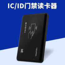 ID card IC card m1 card reader Access control system card issuer Non-contact USB interface driver-free read 10 bits