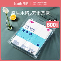 Kaili knife paper Maternity special confinement paper Maternity toilet paper Extended paper towel postpartum supplies Admission delivery room paper