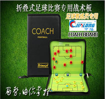 Magnetic folding football tactical board coaching board zipper bag coach teaching training with high-grade magnetic label