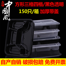 Selling beautiful multi-grid meal lunch box split delivery disposable lunch box Square four-grid three-grid multi-box packing box