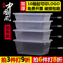 Beautiful Chinese style square disposable lunch box takeaway packing box fast food lunch box with lid plastic lunch box