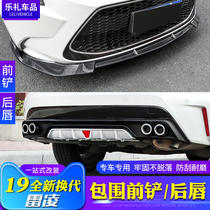 19-21 Ralink front shovel modified side skirt corner front surround special small surround front lip anti-collision bumper