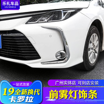 19 New Corolla front fog lamp trim special stainless steel C- shaped front bumper fog lamp shade Decoration bright strip