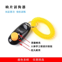 Pet trainer dog trainer with sound film exchange equipment horse dog supplies dog artifact golden hair border pastoral equipment