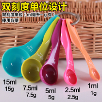 Spoon baking weighing tool set with grams spoon 1G with graduated salt spoon metering spoon 5-piece set