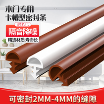 Wooden door seam soundproof strip sealing strip silent anti-collision strip windproof rubber strip door frame room door silencer door seal card slot type