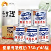 Eagle Mark condensed milk box 350g * 48 cans commercial canned condensed milk milk tea shop special tea drink home Nestle Eagle Mark