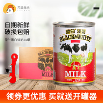 Black and white light milk tea shop special full fat light milk small package Dutch black and white light milk coffee light milk half box 24 cans