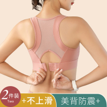 Sports Underwear Women Bra Hood Large Chest Display Small Chest Gathering Beauty Vest Style Shock-Proof Running Fitness Anti-Sagging Thin